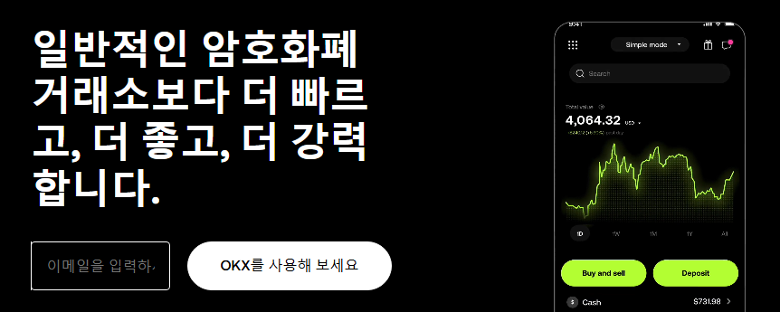 OKX 추천 코드