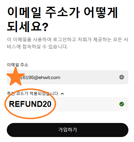 OKX 추천 코드